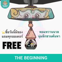 ราคา Phraphai Aroma น้ำหอมรถยนต์พระพรายอโรม่า กลิ่นหอมติดทนนาน สูตรไร้แอลกอฮอล์ (22771129009)