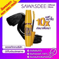 ราคา พร้อมส่ง MAYBELLINE COLOSSAL MASCARA เมย์เบลลีน มาสคาร่า สูตรกันน้ำ สีดำ โคลอสซอล 9 2 มล (19561422117)