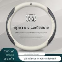 ราคา ฮอนด้าแอคคอร์ดซีวิค URV ลายตาราง CRV สไตล์อังกฤษ XRV Xiangyu Rui Fit หนังหุ้มพวงมาลัยผู้หญิง (22594074800)