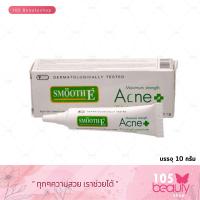 ราคา Smooth E Acne Hydrogel สมูทอี แอคเน่ ไฮโดรเจล 10 กรัม (776140578)