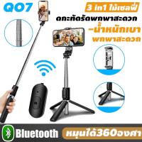 ราคา ไม้เซลฟี่ พร้อมรีโมทบลูทูธ ตัวยึดโทรศัพท์มือถือ ไม้เซลฟี่พร้อมรีโมทบูลทูธ ขาตั้งจอ Monitor stand ตัวยึดโทรศัพท์มือถือมาพร้อมกับไฟแฟลชในตัวที่ (22790201749)