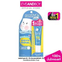 ราคา MIZUMI Peptide Acne Gel 9 g มิซึมิ เปปไทด์ แอคเน่ เจล 9 กรัม (20823458961)