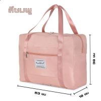 ราคา กระเป๋าเดินทางสะพาย กระเป๋าสัมภาระ กระเป๋าใส่เสื้อผ้า กะเป๋าใส่เสื้อผ้า กระเป๋าเดินทาง น้ําหนักเบา จุของได้เยอะ เหมาะกับการเดินทาง (19767473530)