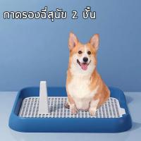 ราคา ห้องน้ำสุนัข ถาดฉี่สุนัข ที่รองฉี่สุนัข แผ่นรองฉี่สุนัข แผ่นรองฉี ห้องน้ำหมา ป้องกันกลิ่น พร้อมเสา สาให้น้องเล็ง สำหรับฝึกฉี่สุนัข ถาดฉี่สุนัข แบบมีเสา มีตะแกรงรองถาด ถาดรองฉี่สัตว์เลี้ยง ถาดรองฉี่สุน