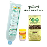 ราคา ชุด ดีท็อกซ์ DETOX สวนล้าง กาแฟดีท็อกซ์ 7ก้าว วาสลีนเจล ขวดดีท็อกซ์ พร้อมสาย Namfacrop (22157221365)