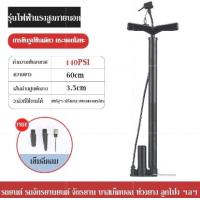 ราคา สูบลม ที่สูบลม สูบจักรยาน สูบลมจักรยาน ที่สูบลมจักรยาน ที่สูบลมมอเตอร์ไซค์ ปั๊มรถยนต์ มีคุณภาพดีและทนทาน160PSI (22817776406)