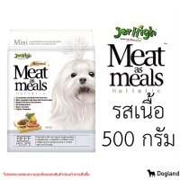 ราคา Jerhigh Meat As Meals เจอร์ไฮ อาหารสุนัข เม็ดนิ่ม ขนาด 500 กรัม และ 1 2 กิโลกรัม (22140321860)
