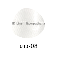 ราคา เชือกมัดฟาง นางเงือก เบอร์2 สำหรับถักตะกร้า น้ำหนัก 1 kg (8422641565)