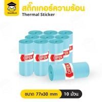 ราคา Peripage A3X เครื่องปริ้นพกพา เครื่องปริ้นไร้สาย ไม่ใช้หมึก พิมพ์ฉลาก ใบปะหน้า ลาเบล Mini Printer bluetooth 57x30 77x30 เครื่องพิมพ์ความร้อน (22965394537)