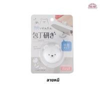 ราคา คุณหมี ที่ลับมีด แบบถ้วยดูด Shirokuma ลับมีดได้ด้วยมือข้างเดียว หินลับมีดเซรามิก สองคม สินค้าญี่ปุ่น (17155022580)