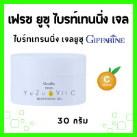 ราคา ส่งฟรี ชุดบำรุงผิวหน้า กิฟฟารีน โฟมล้างหน้า ยูซุ บำรุงผิวหน้า เฟรช ยูซุ แอนด์ วิต ซี ไบรท์เทนนิ่ง เอสเซนส์ น้ำตบยูซุ น้ำตบ เจลยูซุ เจล GIFFARINE (21857168748)