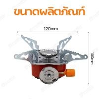 ราคา เตาแก๊สปิคนิค พับได้ เตาสนาม เตาเเก๊สมินิ เเบบพกพา ปิคนิค สำหรับ แคมป์ปิ้ง เตาแก๊สขนาดเล็กพร้อมถุง (23022482409)
