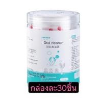 ราคา Queen mallshop ร้านไทย ผ้าก๊อซทำความสะอาดช่องปาก ผ้าก๊อซเช็ดลิ้น ผ้าก๊อซเช็ดฟัน ที่เช็ดลิ้นเด็ก ที่เช็ดฟันเด็ก (20228970442)
