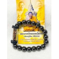 ราคา กำไลเหล็กไหลแท้ 100 ตะกรุดรวยล้านล้านหลวงปู่ศิลาสิริจันโท (23005894119)