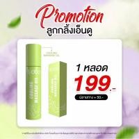 ราคา ของแท้ 4 หลอด 500 ร้านบริษัท NDOO เอ็นดู แก้ปวดไมเกรน ทาแก้ไมเกรน ปวดหัว ปวดคอบ่า เลิกกินยา (23012625807)