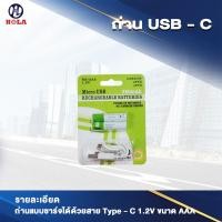 ราคา ถ่านชาร์จ AAA สายชาร์จ สามารถชาร์จได้ในตัว USB AAA Battery 1 5V 400mAh AAA (22323624581)