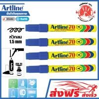 ราคา ปากกาเคมี ชุด 4 ด้าม เติมหมึกได้ มาร์คเกอร์ เมจิก อาร์ทไลน์ หัวกลม EK 70 ขนาด 1 5 มม สีดำ น้ำเงิน แดง เขียว เขียนถุงพลาสติก ยาง โลหะเหล็ก กระจก ผ้า (18179858955)