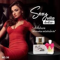 ราคา SJ perfume เอสเจ เพอฟูม 35มล (22141668662)