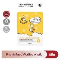 ราคา แพ็ค5ชิ้น Esfolio Pure Skin Honey Essence Mask Sheet 25 ml ชีทมาส์กสูตรโสมและน้ำผึ้ง (22781401803)