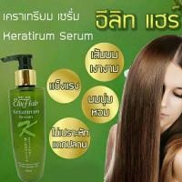 ราคา Elite Hair Keratirum Serum อีลิทแฮร์ เคราเทรี่ยม เซรั่ม เคราตินเซรั่มเข้มข้น เคราตินบำรุงผม (12494290217)