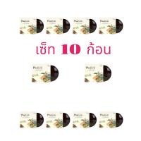 ราคา สบู่สครับชาเขียวมัจฉะกาแฟ เซท 10 ก้อน ขัดผิวใส ไพรเย็น (21565168127)