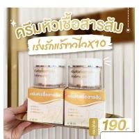 ราคา ครีมหัวเชื้อสารส้ม รักแร้ขาว X10 ครีมทารักแร้ขาว ระงับกลิ่นกาย ลดรอยแตกลาย บรรจุ 100 กรัม (22272375884)
