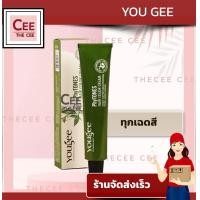 ราคา สีผมยูจี ปิดผมขาวและแฟชั่น เม็ดสีแน่น ครีมย้อม สีผม ยูจี ออร์แกนิค Yougee ขนาด 100ml ไฮโดรเย่นน้ำนม ไม่แสบ ไม่ฉุน สีสวย (17793011014)