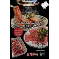 ราคา Purefoods ซอสหมักนุ่ม ซอสหมัก ซอสหมักเนื้อ ซอสหมักหมู ซอสหมักไก่ ซอสหมักสเต้ก ซอสเทริยากิ ซอส หมัก ขนาด 180 1000 กรัม แบบถุง แบบขวด ตรา เพียวฟู้ดส์ พร้อมส่ง (22749501168)