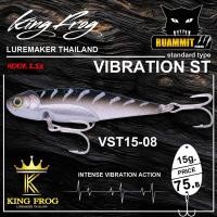 ราคา เหยื่อตกปลา เหยื่อปลอม กระดี่ KING FROG VIBRATION ST คิงฟร็อก วายเบรชั่น เอ็สที (23055421260)