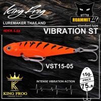 ราคา เหยื่อตกปลา เหยื่อปลอม กระดี่ KING FROG VIBRATION ST คิงฟร็อก วายเบรชั่น เอ็สที (23055421257)
