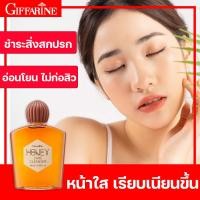 ราคา ครีมล้างหน้า กิฟฟารีน ครีมน้ำผึ้งล้างหน้า เจลน้ำผึ้งล้างหน้า ลดความมัน เจลล้างหน้า น้ำผึ้ง ครีมล้างหน้าน้ำผึ้ง อ่อนโยน เจลลบสิว (9915594078)