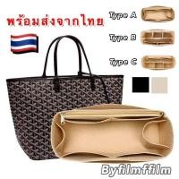 ราคา พร้อมส่งจากกทม ที่จัดระเบียบกระเป๋า ใส่ได้เยอะ ไซส์เล็ก ไซส์ใหญ่ สำหรับ goyard rally ใส่ได้ (22899555136)