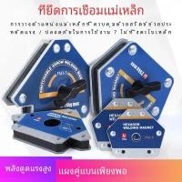 ราคา 2PCS ร้อน 12 5KG แม่เหล็กเชื่อมผู้ถือมุมบัดกรีลูกศรแม่เหล็กเชื่อมผู้ให้บริการ Positioner Ferrite Holding เสริม Locator เครื่องมือ (23052879623)