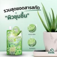ราคา 4ซอง กล่อง NNK Nongnaka Aloe Vera Soothing Gel 99 50 ml น้องนะคะ เจลว่านหาง เจลว่านพักผิว (20316325587)