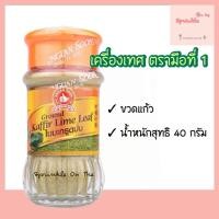 ราคา KETO CLEAN เครื่องเทศ สมุนไพรอบแห้ง แบบขวดแก้ว ตรามือที่ 1 ผงกระเทียม ผงปาปริก้า โรสแมรี่ ไทม์ พลาสเล่ย์ ผงมาซาล่า อบเชยป่น เกลือหิมาลายัน (21340670096)