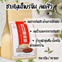 ราคา ชาสมุนไพรจีนลดสิวบำรุงผิว ชาสมุนไพรจีน ต้านการอักเสบของผิว บำรุงเซลล์ผิวให้แข็งแรง ชาสิว (22965268164)