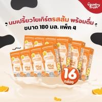 ราคา Country Fresh นมเปรี้ยวรสส้ม นมกล่องพร้อมดื่ม ขนาด 180 มล 16 กล่อง 4 แพ็ค (23124600291)
