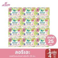 ราคา ลอรีเอะ ซอฟท์แอนด์เซฟ สลิมปีก 25 ซม 1 แพ็ค 12ห่อ 4 ชิ้น ห่อ (23054281294)
