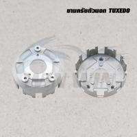 ราคา ชามครัชตัวนอก TUXEDO LEO GTO GTO 4 KR150 VICTOR SERPICO SS KR150 R (20611144852)