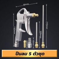 ราคา MUSCLE COW สายลม สายลมสปริง สายลมสีส้ม สายลมขด ยาว 8 10 12 15 เมตร สายปั๊มลม 8x5mm PU AIR HOSE แบบขดสปริง พร้อมหัวคอปเปอร์ สีส้ม (22088169419)