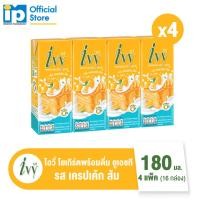 ราคา ไอวี่ โยเกิร์ตพร้อมดื่ม ยูเอชที รสเครปเค้กส้ม 180 มล จำนวน 4 แพ็ค 16 กล่อง (22066297532)