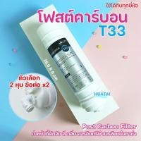 ราคา ไส้กรองนํ้าแคปซูล ตะกอนPP พรีคาร์บอน Pre carbon บล็อคคาร์บอน Block carbon โพสต์คาร์บอน Post carbon เรซิน Resin อัลคาไลน์ alkaline UF เมมเบรน (22369613914)
