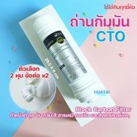 ราคา ไส้กรองนํ้าแคปซูล ตะกอนPP พรีคาร์บอน Pre carbon บล็อคคาร์บอน Block carbon โพสต์คาร์บอน Post carbon เรซิน Resin อัลคาไลน์ alkaline UF เมมเบรน (22369613913)