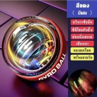 ราคา ลูกบอลออกกำกาย ลูกบอลบริหารข้อมือ เครื่องออกกำลังกาย บริหารข้อมือ เครื่องออกกำลังกายมือ L74 (22639462778)