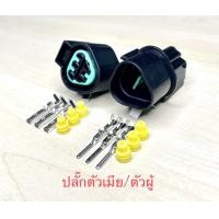 ราคา ปลั๊กเซนเซอร์เพลาข้อเหวี่ยง 3พิน Mitsubishi ขั้วไฟ Hyundai Kia พร้อมพินและจุกยาง (21835265754)