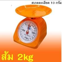 ราคา ส่งฟรี เครื่องชั่ง WANNA ขนาด1 2 3 5 Kg ใช้ในครัวเรือน ตาชั่ง เครื่องชั่งน้ำหนักอาหาร ตาชั่งอาหาร ห้ามใช้ชั่งซื้อขาย (22855082591)