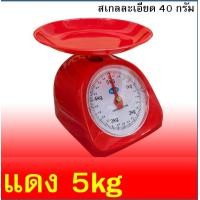 ราคา ส่งฟรี เครื่องชั่ง MAXIE ขนาด1 2 3 5 Kg เครื่องชั่งน้ำหนักอาหาร ห้ามใช้ชั่งซื้อขาย ตาชั่งอาหาร ตาชั่ง ใช้ในครัวเรือน (22851325800)