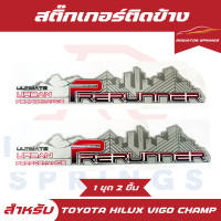 ราคา สติ๊กเกอร์ติดข้างกระบะ Toyota Vigo Champ วีโก้ แชมป์ รุ่น 3 Prerunner เทา 1 ชุด 2 ชิ้น เกียร์ธรรมดา (22816471218)