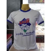 ราคา A001 เสื้อยืดคอกลม เสื้อนมตรามะลิ ขาวคอน้ำเงิน สกรีนโลโก้นมตรามะลิ ผ้ากีฬาเนื้อนุ่ม ลื่น สวมใส่สบาย (21671875521)