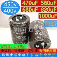 ราคา ใหม่สต็อก 450V680UF450V470UF560UF450V820UF1000UF ตัวเก็บประจุอลูมิเนียมอิเล็กโทรลีติคสําหรับเครื่องเชื่อม 400V Passive ส่วนประกอบ (22465649811)